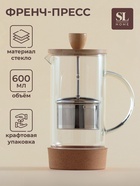 УЦЕНКА Френч-пресс "Риальто" 600 мл - Фото 1