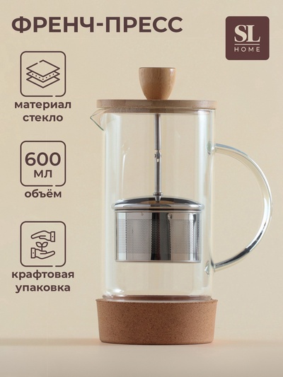 УЦЕНКА Френч-пресс "Риальто" 600 мл