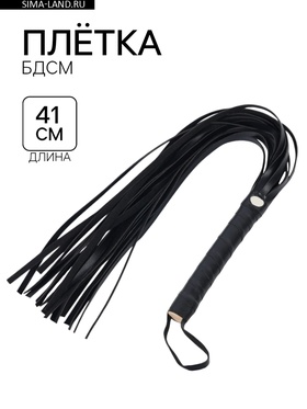 Плетка БДСМ, кистевая, черная, кожзам  (артикул 10538895)  большой выбор товаров оптом и в розницу по низким ценам с доставкой