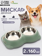 Миска двойная, 26.3×16×3.9 см, на пластиковом основании, металл, зелёная 10969194