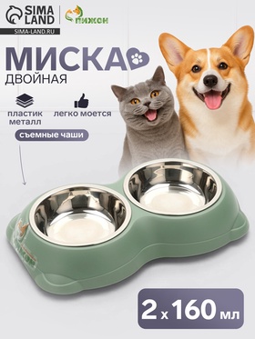 Миска двойная, 26.3×16×3.9 см, на пластиковом основании, металл, зелёная  (артикул 10969194)  большой выбор товаров оптом и в розницу по низким ценам с доставкой