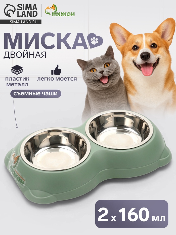 Миска двойная, 26.3×16×3.9 см, на пластиковом основании, металл, зелёная