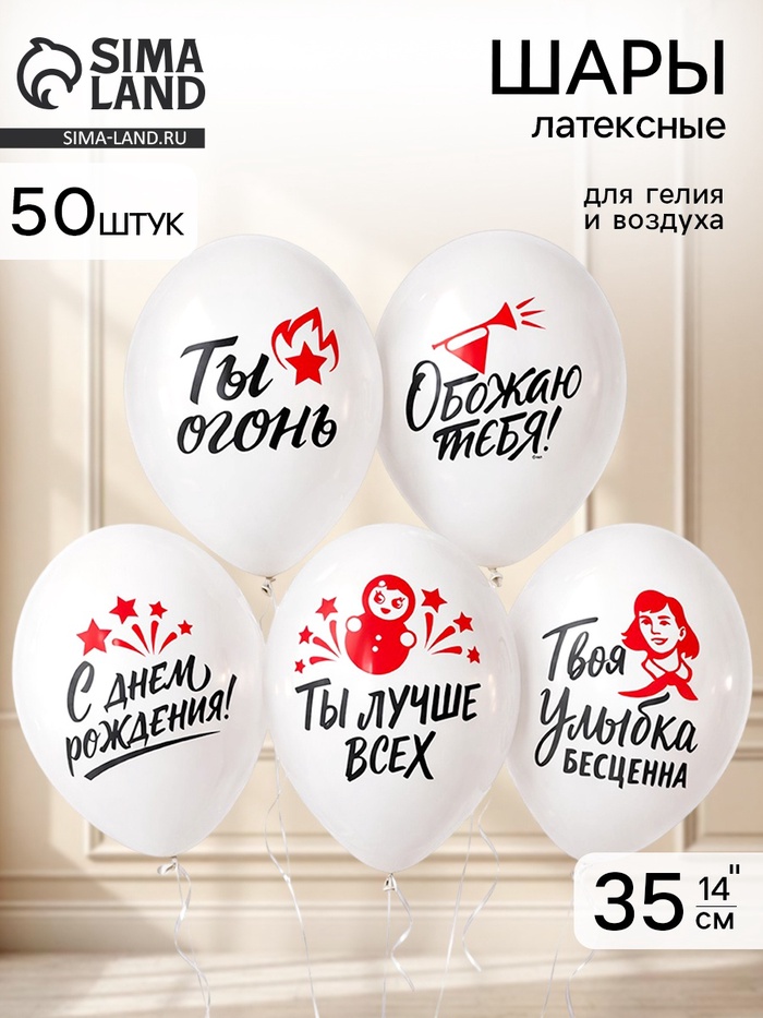 Воздушные шары латексные 14