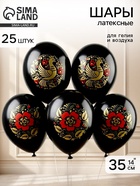 Воздушные шары латексные 14" «Русский стиль, Хохлома», набор 25 штук  (артикул 11005457)  большой выбор товаров оптом и в розницу по низким ценам с доставкой