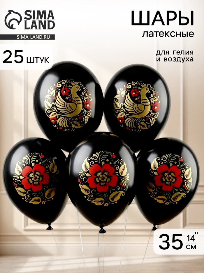 Воздушные шары латексные 14