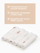 Платки носовые детские «Крошка Я» Beige rainbow, 20×20 см - 6 шт., муслин, 100 % хлопок - фото 122966486