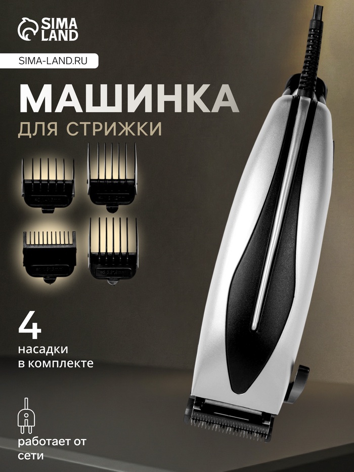 Машинка для стрижки LTRI-12, 15 Вт, насадки 3/6/10/12 мм, 220 В, серебристая - Фото 1