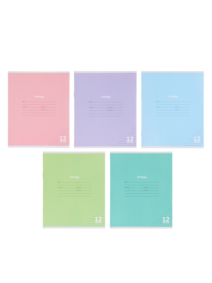 Компл тетр из 10 шт. 12 л лин КПК «Пастель», обл мел карт, блок ОФСЕТ, 5 видов 10991547 - Фото 1