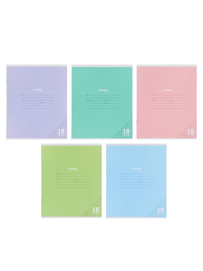 Компл тетр из 10 шт. 18 л кл КПК «Пастель», обл мел карт, блок №2, 5 видов 10991553 - Фото 1