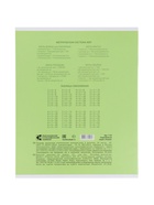 Компл тетр из 10шт 24л кл КПК "Пастель", обл мел карт, блок №2, 5 видов 10991557  (артикул 10992222)  большой выбор товаров оптом и в розницу по низким ценам с доставкой