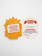 УЦЕНКА Диплом "Выпускника детского сада", солнышко с глазками, 13,6 х 17 см - Фото 7