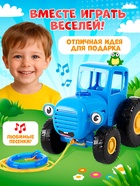Игрушка музыкальная, светящаяся «Синий трактор» - Фото 5