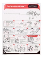 X-FORCE Водный автомат, работает от АКБ - Фото 10