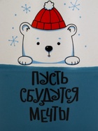 УЦЕНКА Кружка «Пусть сбудутся мечты», 400 мл - Фото 3