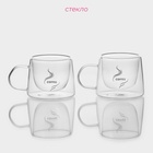 УЦЕНКА Набор кружек с двойными стенками Доляна «Кофе», 200 мл, 13×9.5×8 см, 2 шт., стекло, прозрачный - Фото 2