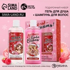 УЦЕНКА Набор «Новый год - время сиять!», гель для душа, 250 мл и шампунь для волос, 250 мл - Фото 1
