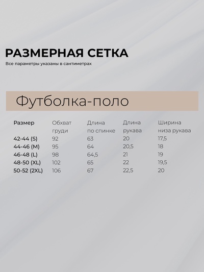Футболка - поло женская MINAKU, размер 42-44 (S), интерлок, бежевая
