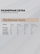 Футболка - поло женская MINAKU, размер 46-48 (L), интерлок, бежевая - Фото 3