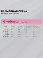 Футболка - поло женская MINAKU, размер 50-52 (2XL), интерлок, розовая - фото 809616882