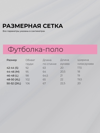 Футболка - поло женская MINAKU, размер 50-52 (2XL), интерлок, розовая