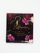 УЦЕНКА Набор ежедневник 80 л и ручка«С 8 Марта» - Фото 2