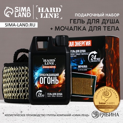 УЦЕНКА Набор «Мужская энергия», гель для душа канистра и мочалка HARD LINE