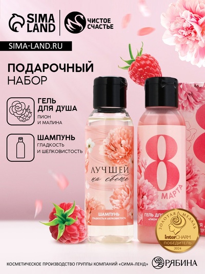 УЦЕНКА Набор «С 8 марта!», гель для душа, 100 мл и шампунь для волос, 100 мл