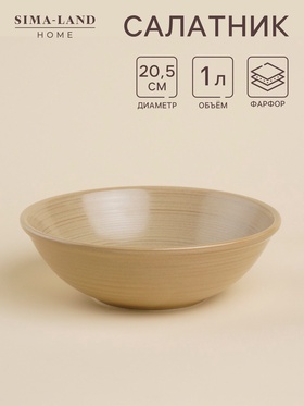 УЦЕНКА Салатник SL Home «Песчаный бриз», 1 л, 20.5×6.5 см, фарфор, бежевый 11014625
