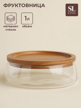 УЦЕНКА Фруктовница SL Home «Южная акация», 1 л, 19×6 см, с крышкой, стекло, прозрачная 11014636