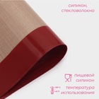 УЦЕНКА Коврик для выпечки армированный Доляна, силикон, 60×40 см, бежевый - Фото 3