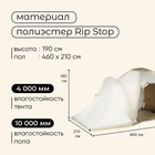 УЦЕНКА Палатка туристическая 4-местная maclay ENISEY Cool 4, 460×210×190 см, кемпинговая, двухслойная, с тамбуром, бежевая - Фото 3