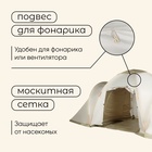УЦЕНКА Палатка туристическая 4-местная maclay ENISEY Cool 4, 460×210×190 см, кемпинговая, двухслойная, с тамбуром, бежевая - Фото 5