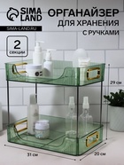 УЦЕНКА Органайзер для хранения, с ручками, 2 секции, 31×20×29 см, зелёная, золотистый 11014715