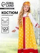 Карнавальный костюм русский народный для девочки «Аленушка», жёлтый, р. 122 - фото 122966556