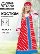 Карнавальный костюм русский народный для девочки «Аленушка», красный, р. 134 - фото 122966565