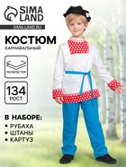 Карнавальный костюм русский народный для мальчика «Иванушка», рубаха, штаны, картуз, р. 134 - фото 122966588