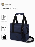 Термосумка-трансформер «Арктика», 11.5 л, 37×16×30 см, синяя - Фото 1
