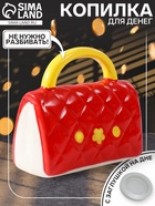 УЦЕНКА Копилка керамика «Стёганная красная сумочка с цветком» 12×6×10.8 см - Фото 1