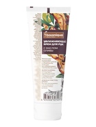 Крем увлажняющий для рук Botaniqua, 80 мл  (артикул 11003566)  большой выбор товаров оптом и в розницу по низким ценам с доставкой