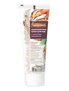 Крем смягчающий для рук Botaniqua, 80 мл  (артикул 11003567)  большой выбор товаров оптом и в розницу по низким ценам с доставкой