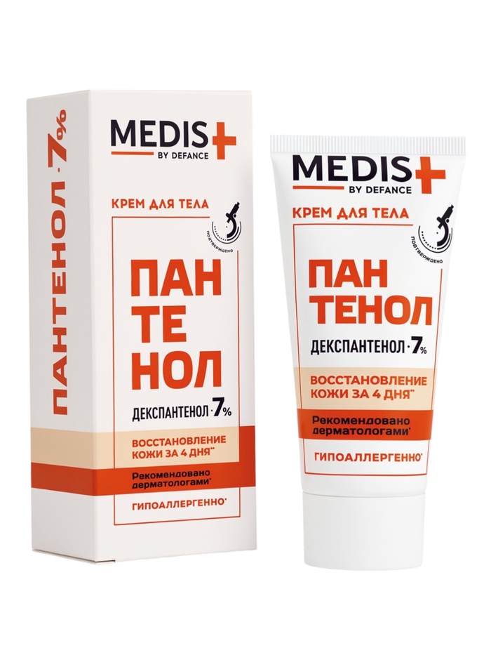Крем универсальный для тела Medis by Defance, с пантенолом 7 %, 50 мл - Фото 1