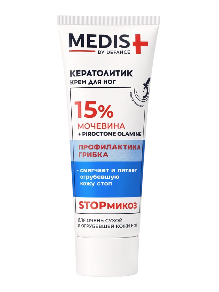 Крем кератолитический для ног DEFANCE MEDIS, против огрубевшей кожи ступней, трещин, 75 мл - Фото 1