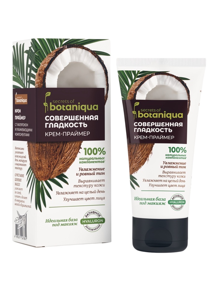 Крем‑праймер гиалуроновый для лица Botaniqua, выравнивающий, 50 мл - Фото 1