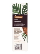 Крем‑праймер гиалуроновый для лица Botaniqua, выравнивающий, 50 мл - Фото 5