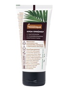 Крем‑праймер гиалуроновый для лица Botaniqua, выравнивающий, 50 мл - Фото 8