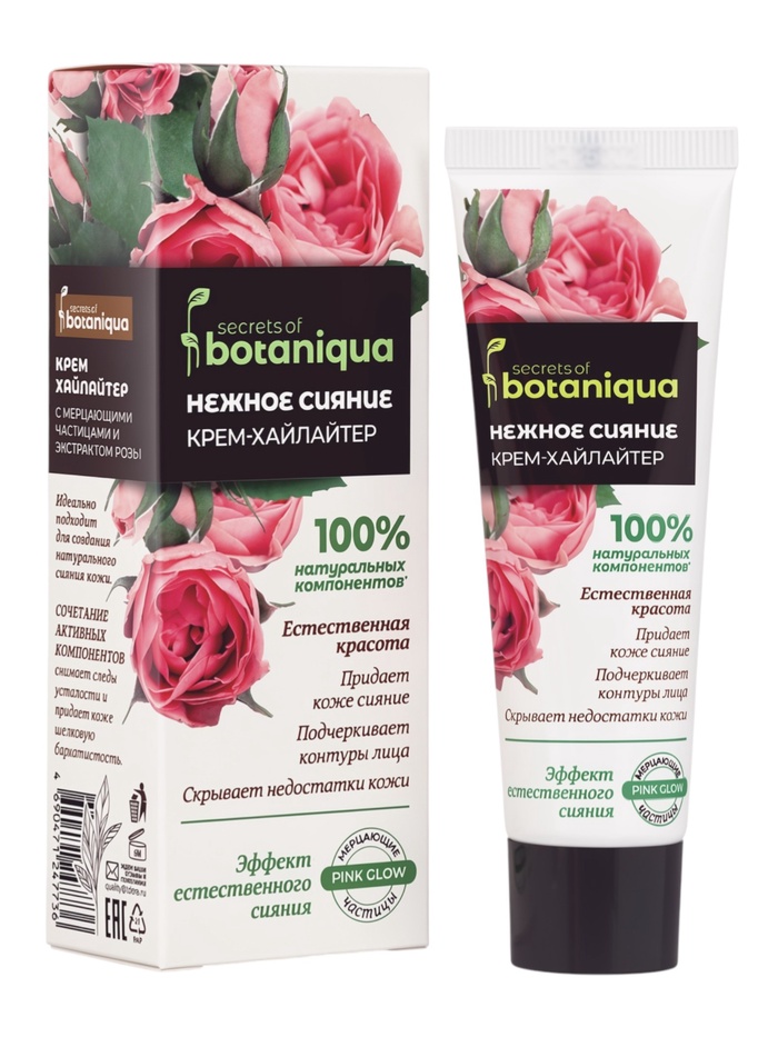 Крем‑хайлайтер для лица Botaniqua, сияние кожи, 30 мл - Фото 1