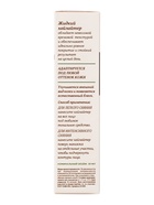 Крем‑хайлайтер для лица Botaniqua, сияние кожи, 30 мл  (артикул 11003584)  большой выбор товаров оптом и в розницу по низким ценам с доставкой