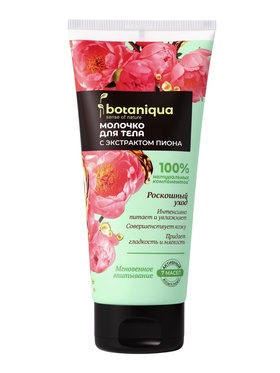 Молочко для тела Botaniqua Sense of nature, с экстрактом пиона и комплексом масел, 200 мл  (артикул 11003587)  большой выбор товаров оптом и в розницу по низким ценам с доставкой
