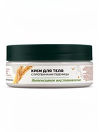 Крем для тела Botaniqua Sense of nature, интенсивное восстановление с пшеницей, 200 мл  (артикул 11003588)  большой выбор товаров оптом и в розницу по низким ценам с доставкой