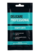 Маска‑саше для окрашенных волос Delicare Professional, с пчелиным воском, 25 мл - Фото 1